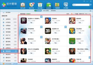 不用网络的经营游戏,探索无网络经营的独特游戏世界(图2) 不用网络的经营游戏,探索无网络经营的独特游戏世界(图2)