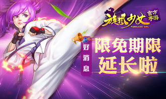 旋风少女官方手游游戏,指尖上的武侠传奇(图3)