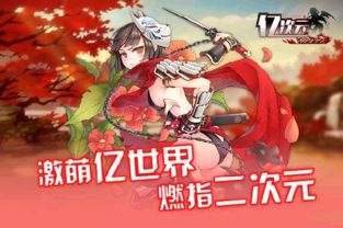 日漫电脑游戏,日漫电脑游戏魅力之旅(图2) 日漫电脑游戏,日漫电脑游戏魅力之旅(图2)