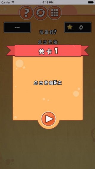 最囧游戏夺命青蛙,夺命青蛙惊魂记(图1)