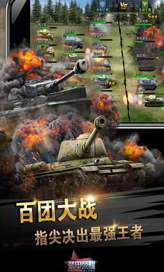 百团大战游戏,热血铸就传奇(图2) 百团大战游戏,热血铸就传奇(图2)