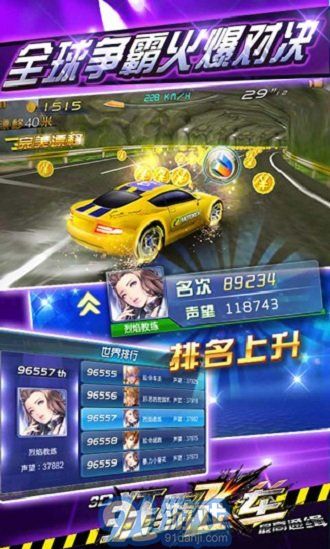 3d游戏飞车,3D飞车极限挑战之旅(图1) 3d游戏飞车,3D飞车极限挑战之旅(图1)