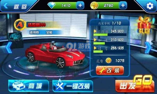 3d游戏飞车,3D飞车极限挑战之旅(图2) 3d游戏飞车,3D飞车极限挑战之旅(图2)