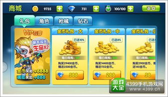 游戏币怎么得,揭秘获取游戏币的五大途径(图1)