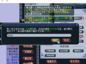 游戏币怎么得,揭秘获取游戏币的五大途径(图2)