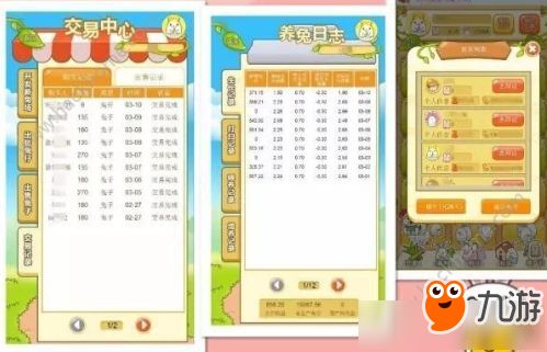 吉祥兔理财游戏下载,轻松赚钱新体验(图1)