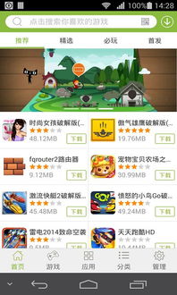 破解游戏盒哪个好,哪个破解游戏盒更胜一筹?(图2) 破解游戏盒哪个好,哪个破解游戏盒更胜一筹?(图2)