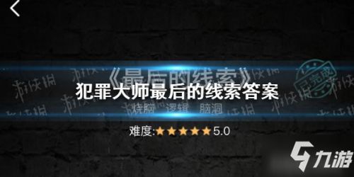 最囚游戏二视频答案,揭秘视频答案背后的惊悚真相(图2) 最囚游戏二视频答案,揭秘视频答案背后的惊悚真相(图2)