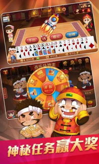 可以赚钱的斗地主游戏,轻松赚钱的娱乐新选择(图3)
