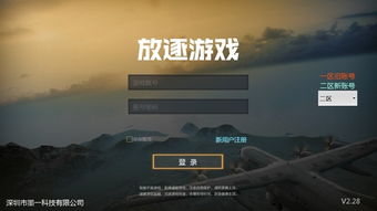 放逐游戏双人点不了,探索点不了生成之谜(图2)