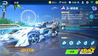 qq飞车手机游戏下载,QQ飞车手游带你领略极致竞速魅力(图3) qq飞车手机游戏下载,QQ飞车手游带你领略极致竞速魅力(图3)