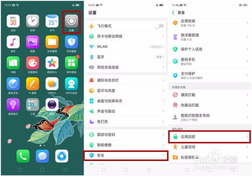 oppo手机怎样隐藏游戏,隐私保护一步到位(图1)