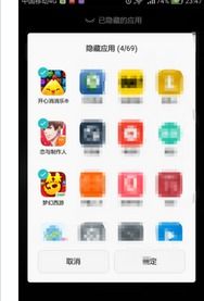 oppo手机怎样隐藏游戏,隐私保护一步到位(图2)