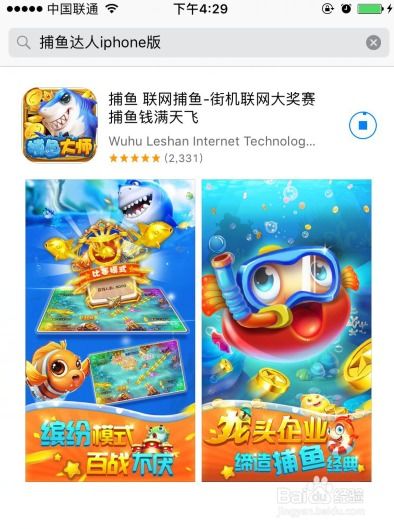 手机打鱼游戏免费代理,免费代理带你轻松赢大奖(图3) 手机打鱼游戏免费代理,免费代理带你轻松赢大奖(图3)