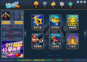 手机打鱼游戏免费代理,免费代理带你轻松赢大奖(图1) 手机打鱼游戏免费代理,免费代理带你轻松赢大奖(图1)