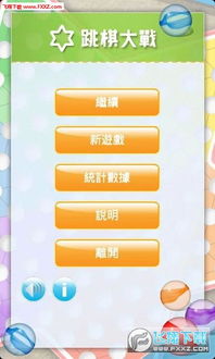 单机象棋游戏手机版免费 (图3)