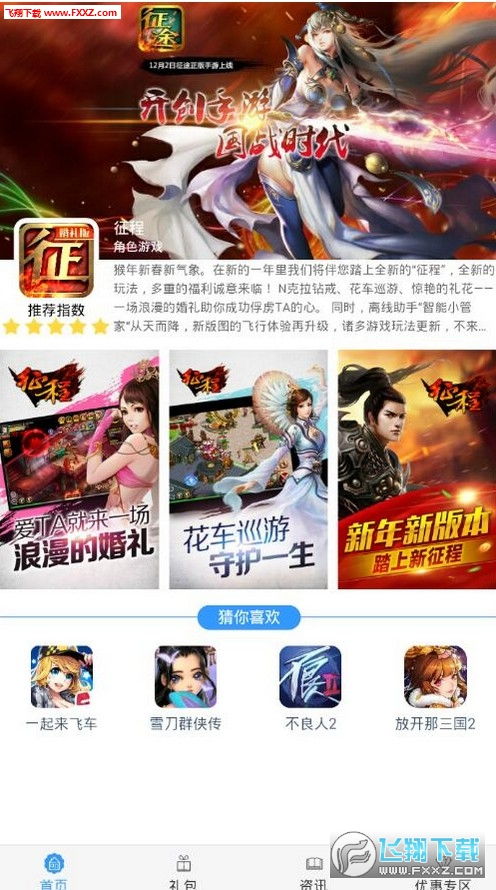 排球少年:新的征程 (图1) 排球少年:新的征程 (图1)