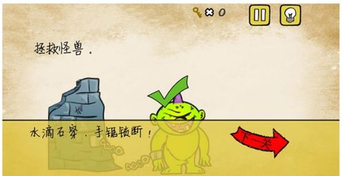 最囧游戏中拯救怪兽,拯救怪兽的奇幻冒险之旅(图3)