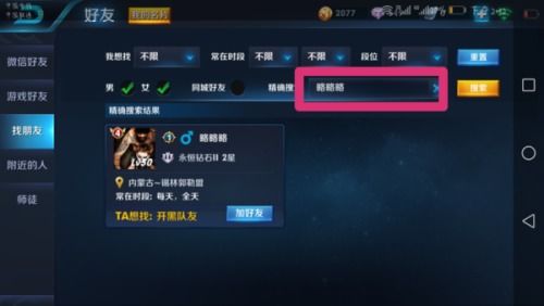 王者荣耀游戏网名符号,网名符号中的英雄传奇(图3)