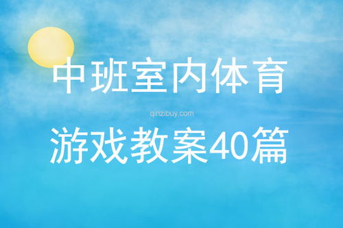 小班体育游戏小鸡快跑,欢快的小鸡快跑活动(图1)