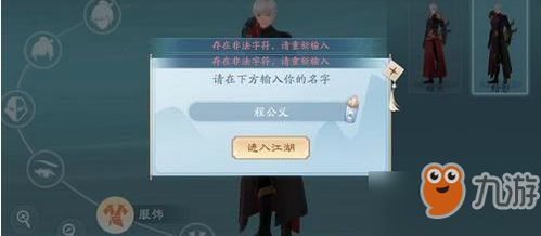 游戏非法字符怎么办,有效策略与解决方案解析(图3)