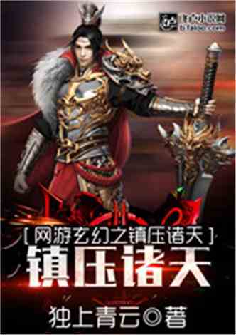 传奇游戏小说排行榜,盘点热门排行榜上的传奇之作(图1)