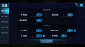 xplay6游戏勿扰模式,无忧打扰(图2)