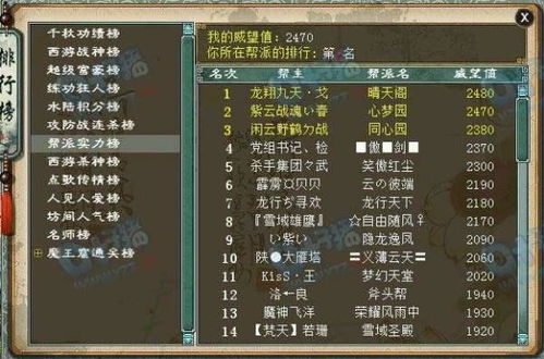 游戏帮会收人幽默广告,幽默广告来袭(图2) 游戏帮会收人幽默广告,幽默广告来袭(图2)