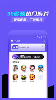 手机游戏软件app,揭秘热门手机游戏软件APP(图1) 手机游戏软件app,揭秘热门手机游戏软件APP(图1)