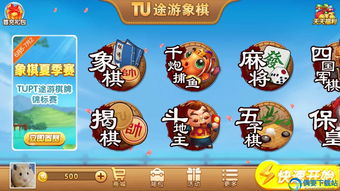 途游中国游戏,途游中国游戏带你领略千年文化魅力(图3)