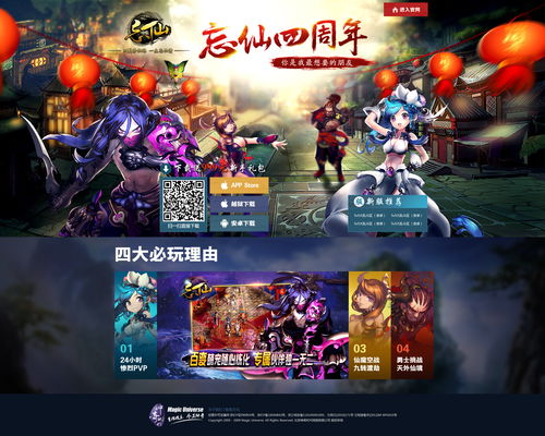2016网页游戏大全,盘点年度热门与经典之作(图1)