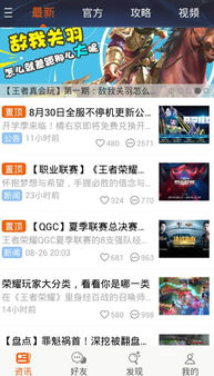玩游戏的流量,揭秘游戏流量背后的秘密(图1)