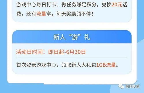 玩游戏的流量,揭秘游戏流量背后的秘密(图2)