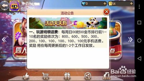 湖南天乐游戏代理钻石,钻石生成背后的秘密与策略(图2) 湖南天乐游戏代理钻石,钻石生成背后的秘密与策略(图2)