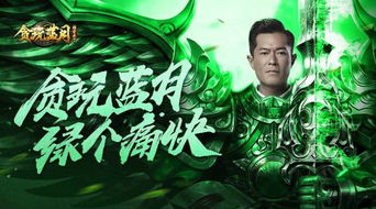张家辉古天乐游戏广告,畅玩游戏广告引期待(图3) 张家辉古天乐游戏广告,畅玩游戏广告引期待(图3)