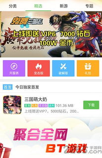 破解游戏盒子苹果版,轻松畅玩付费游戏攻略(图1)