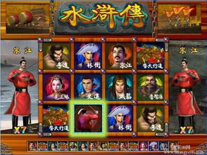 游戏机水浒传,体验江湖传奇(图3)