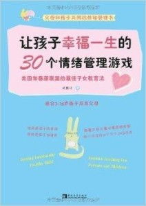 30个情绪管理游戏,轻松提升心理韧性(图1) 30个情绪管理游戏,轻松提升心理韧性(图1)