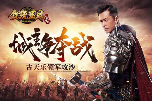 古天乐代言的传奇游戏,再战江湖(图1)