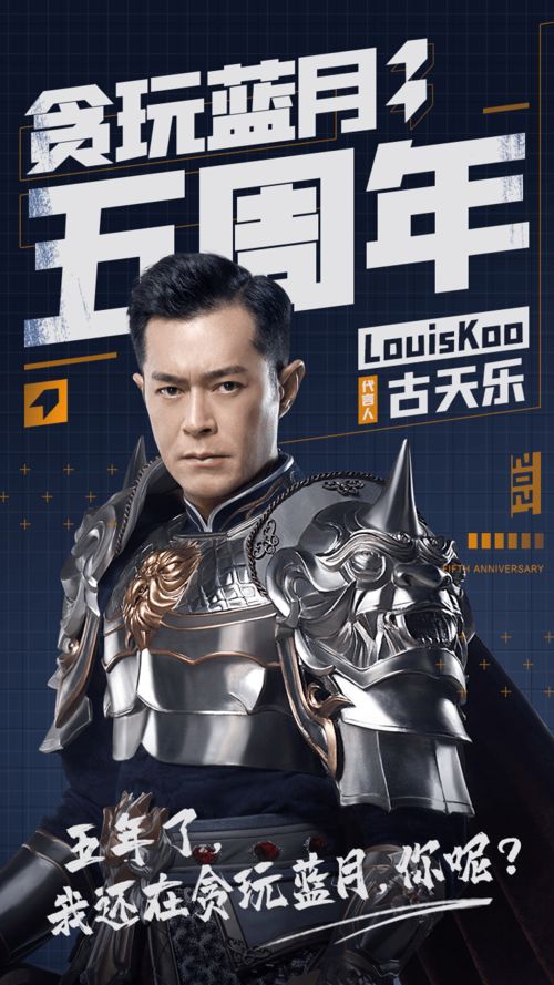 古天乐代言的传奇游戏,再战江湖(图2)