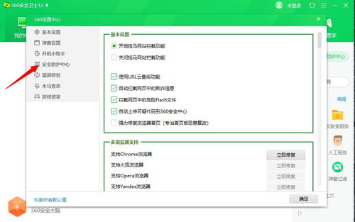 360游戏管家怎么卸载,360游戏管家轻松卸载指南(图3)