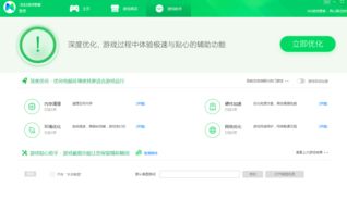 360游戏管家怎么卸载,360游戏管家轻松卸载指南(图2)