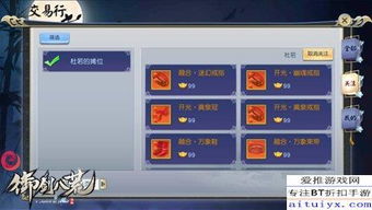 霸气游戏交易中心,打造游戏交易新纪元(图1)