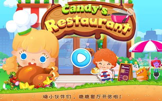 糖糖酒店小游戏下载,下载体验甜蜜经营乐趣(图2)