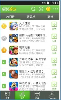 91游戏大厅下载安装,畅玩无限游戏世界(图2) 91游戏大厅下载安装,畅玩无限游戏世界(图2)