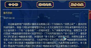 游戏公司倒闭有赔偿吗,玩家权益赔偿如何保障?(图3) 游戏公司倒闭有赔偿吗,玩家权益赔偿如何保障?(图3)