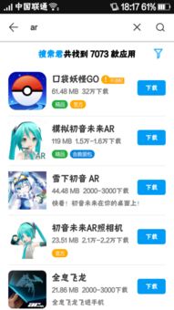 好玩的ar手机游戏,十大好玩的AR手机游戏推荐(图1) 好玩的ar手机游戏,十大好玩的AR手机游戏推荐(图1)