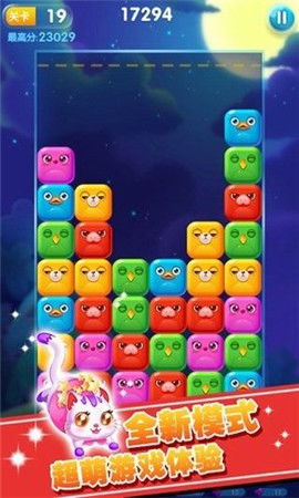 灭消星星游戏下载免费,尽享无尽乐趣！(图1)