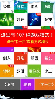 钢琴块儿2游戏大全,音乐节奏的极致挑战之旅(图2)
