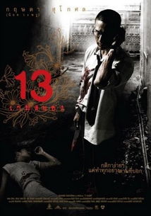 美版13骇人游戏解析,揭秘恐怖背后的真实人性与生存挑战(图1) 美版13骇人游戏解析,揭秘恐怖背后的真实人性与生存挑战(图1)